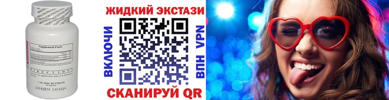 Бутират буратино  купить наркоту  Покров 