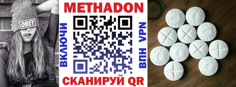 МЕТАДОН белоснежный  Покров 